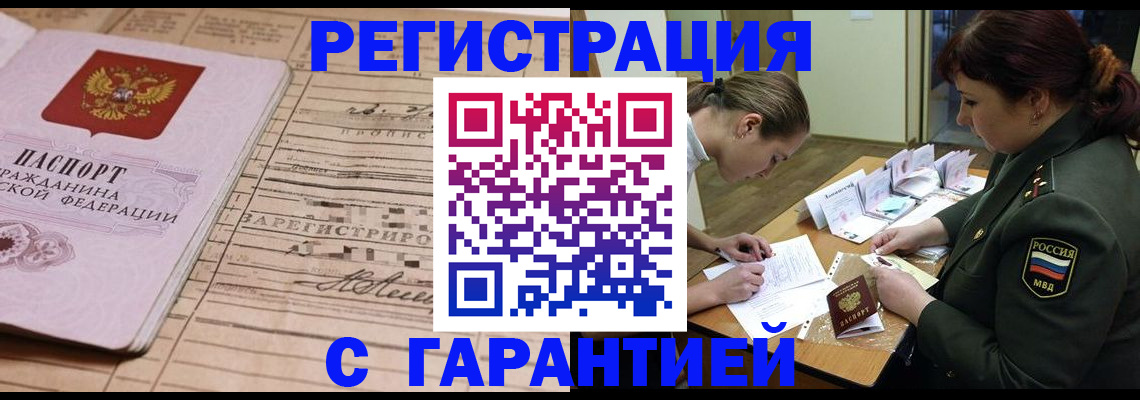 временная регистрация в Камызяке