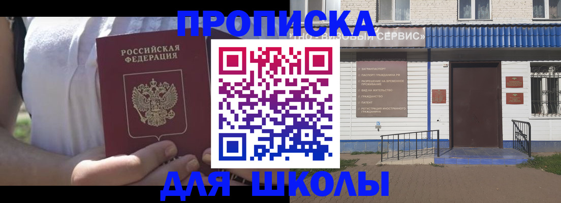 прописка для кредита в Камызяке