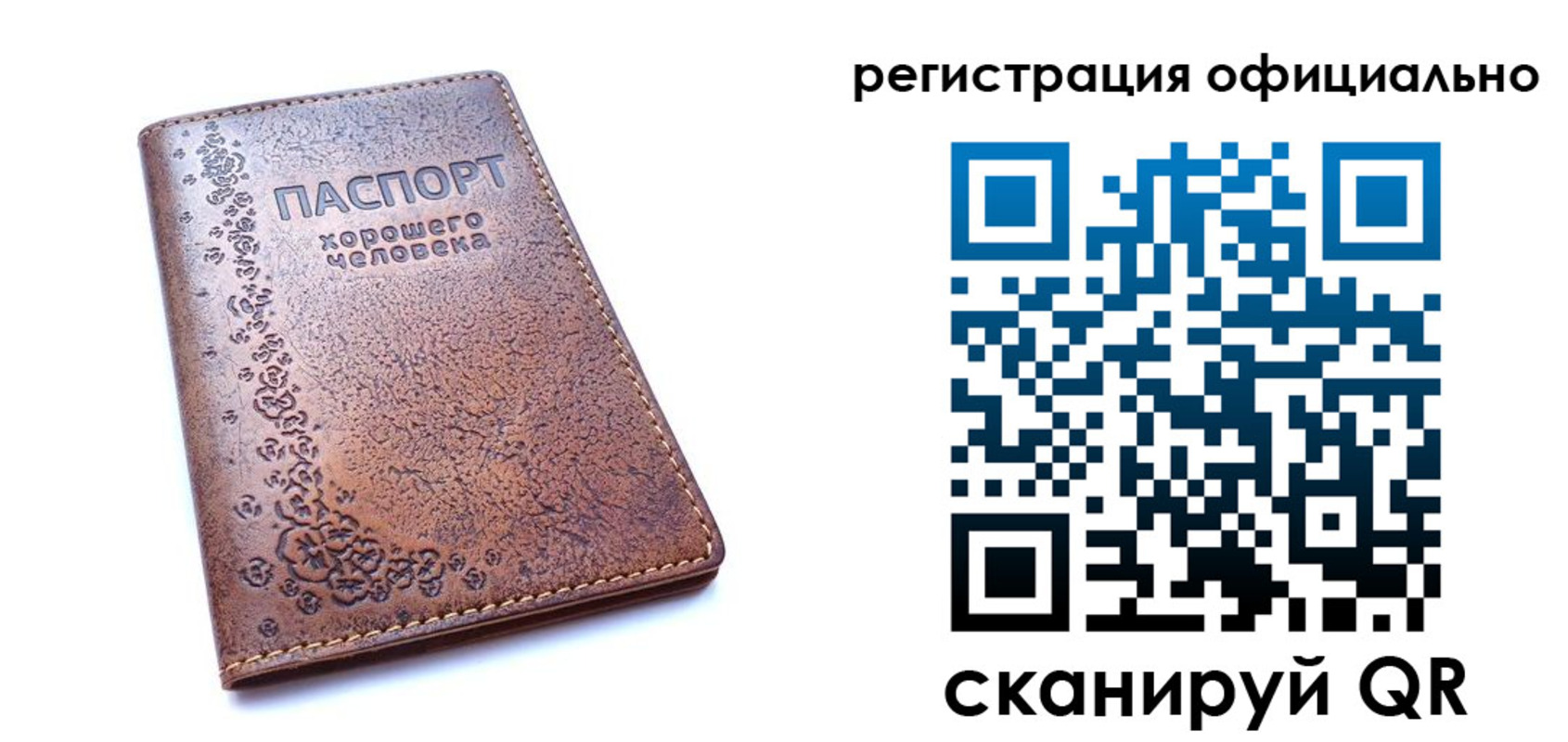 прописка законно в Камызяке
