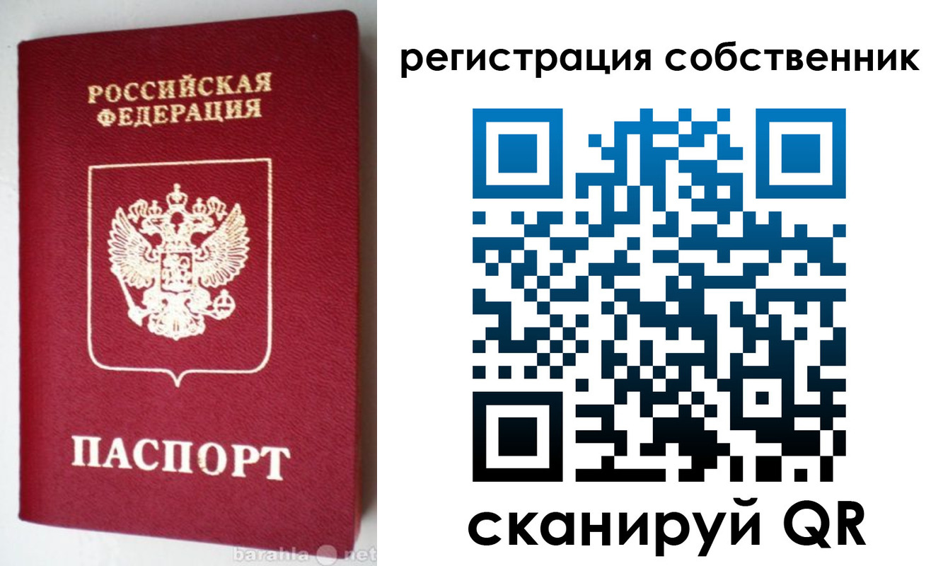 временная регистрация для всех в Камызяке