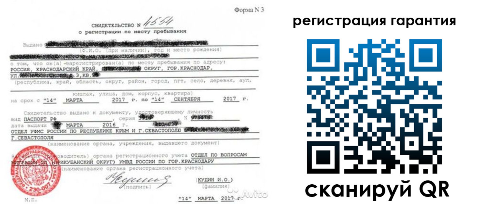прописка гарантия в Камызяке