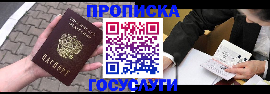 прописка от собственника в Камызяке