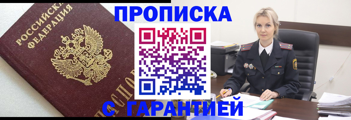 временная регистрация собственник в Камызяке