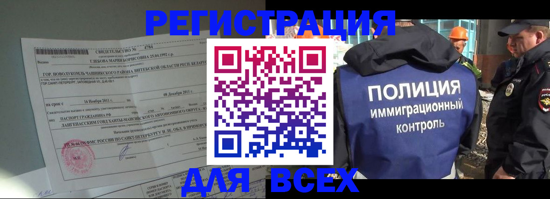 временная регистрация купить в Камызяке