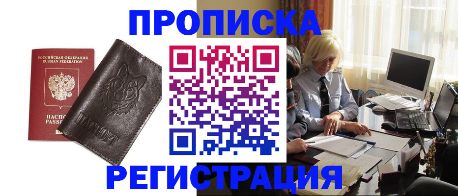 прописка для кредита в Камызяке