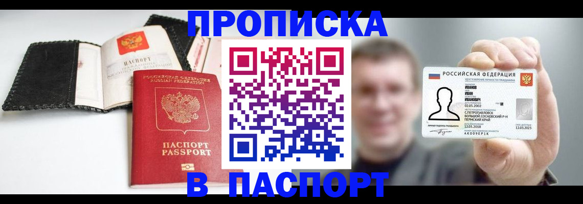 прописка для военкомата в Камызяке