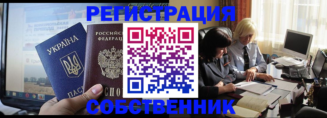 прописка регистрация в Камызяке