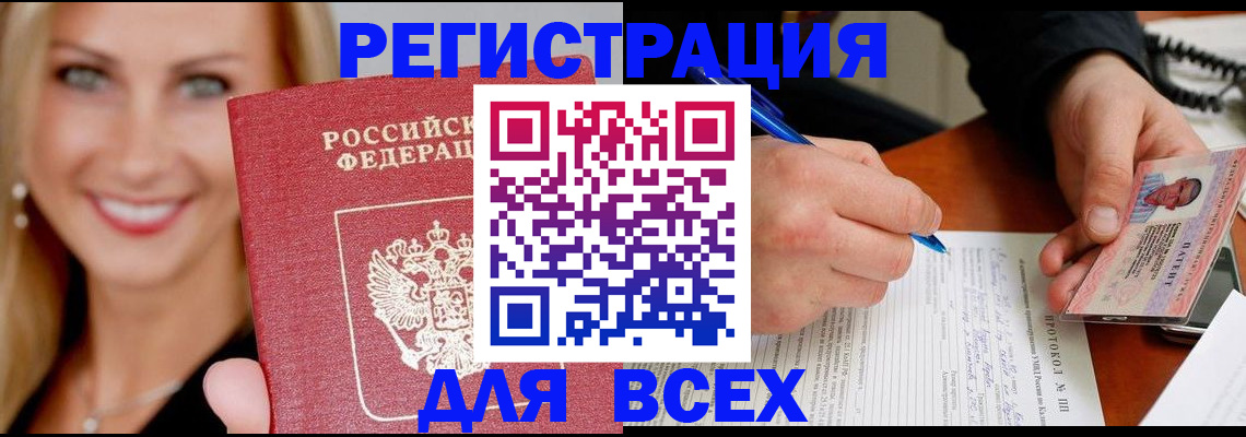 прописка поиск в Камызяке