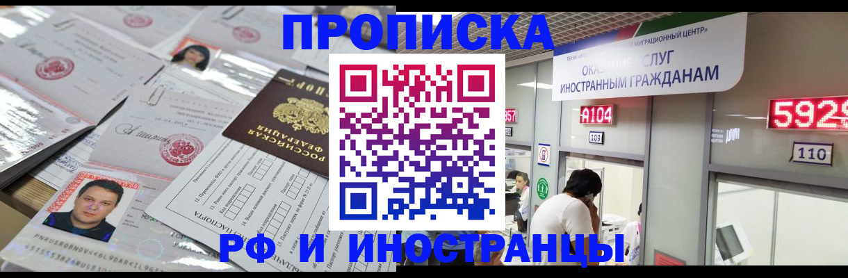 временная регистрация законно в Камызяке